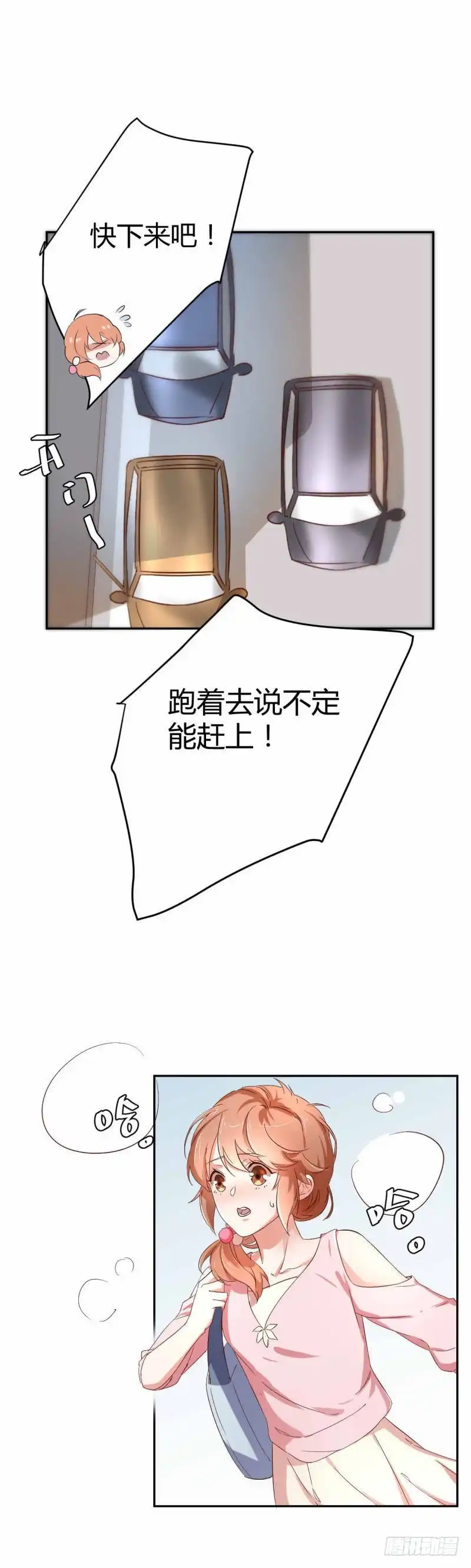 《爱在西元前》天降救兵 第1页