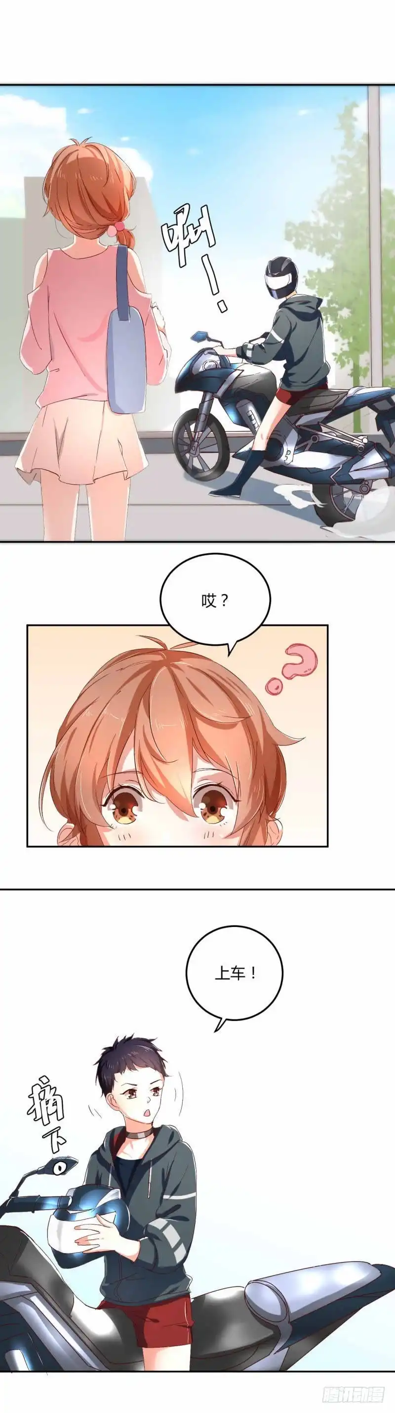 《爱在西元前》天降救兵 第3页
