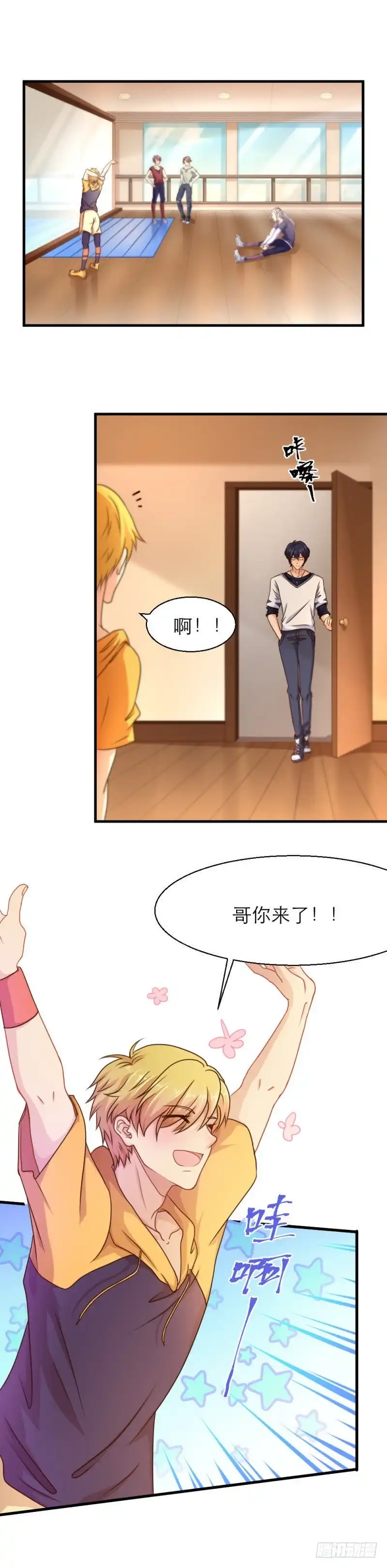 《爱在西元前》给大美女试妆 第1页