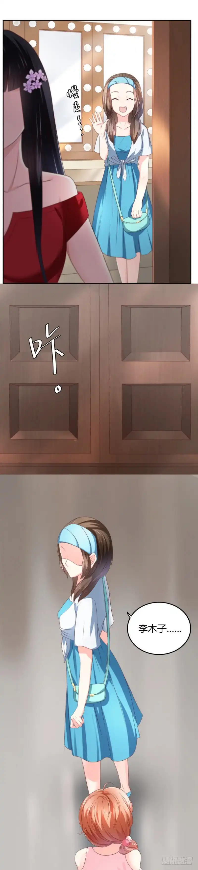 《爱在西元前》给大美女试妆 第11页