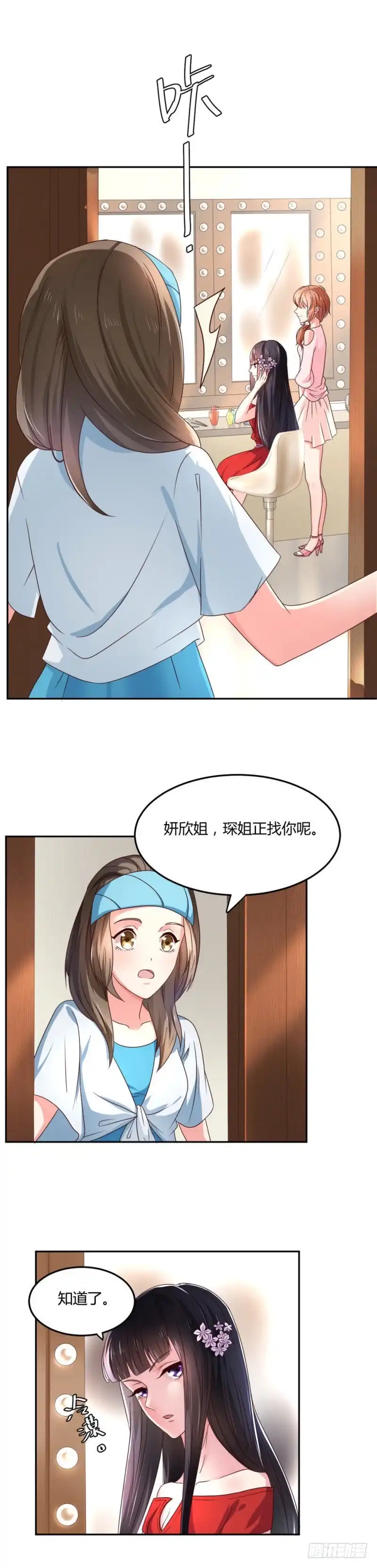 《爱在西元前》给大美女试妆 第10页