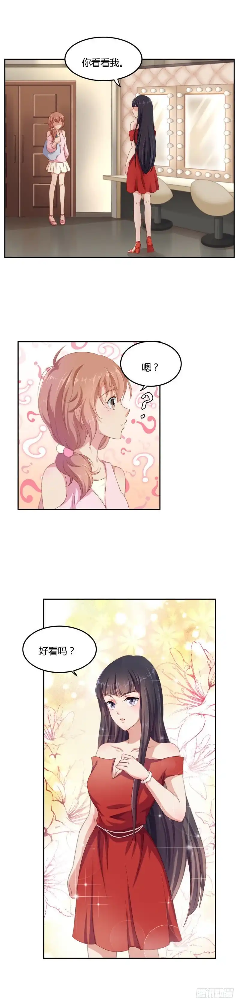 《爱在西元前》给大美女试妆 第5页