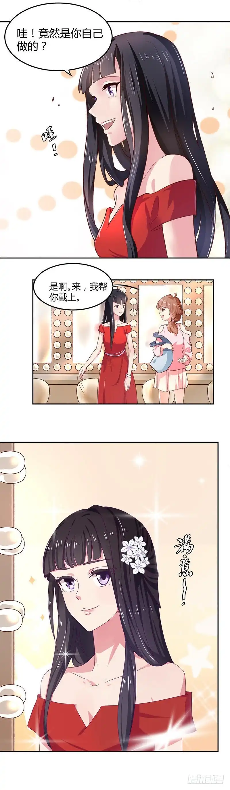 《爱在西元前》给大美女试妆 第9页