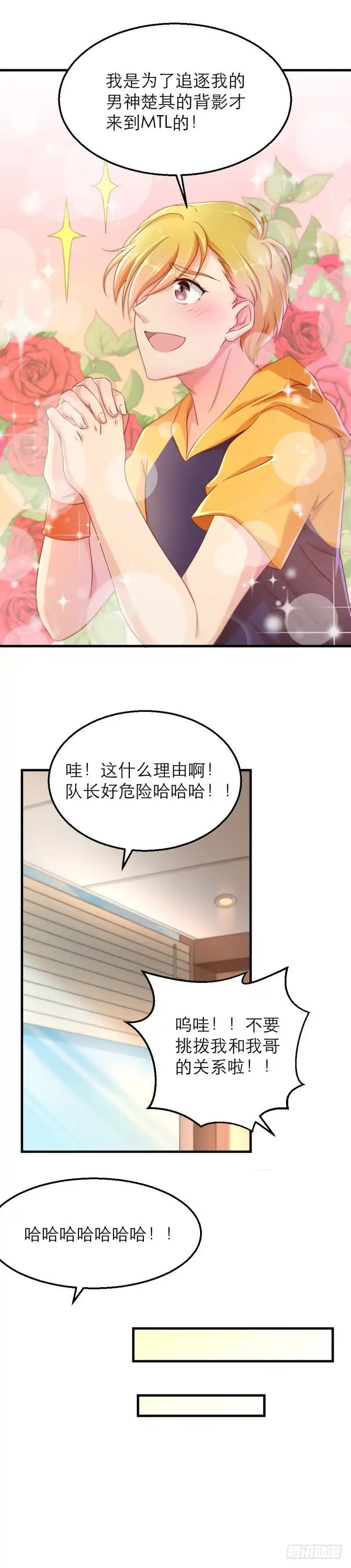 《爱在西元前》给大美女试妆 第3页
