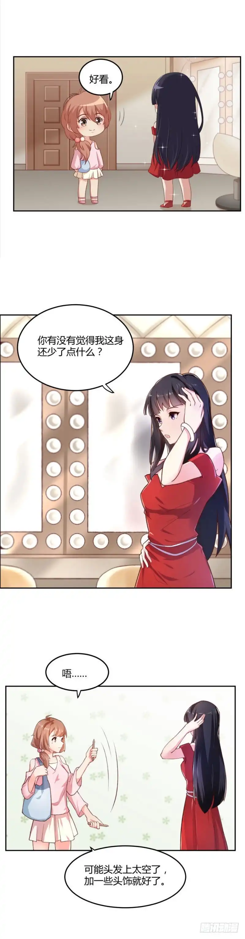《爱在西元前》给大美女试妆 第6页