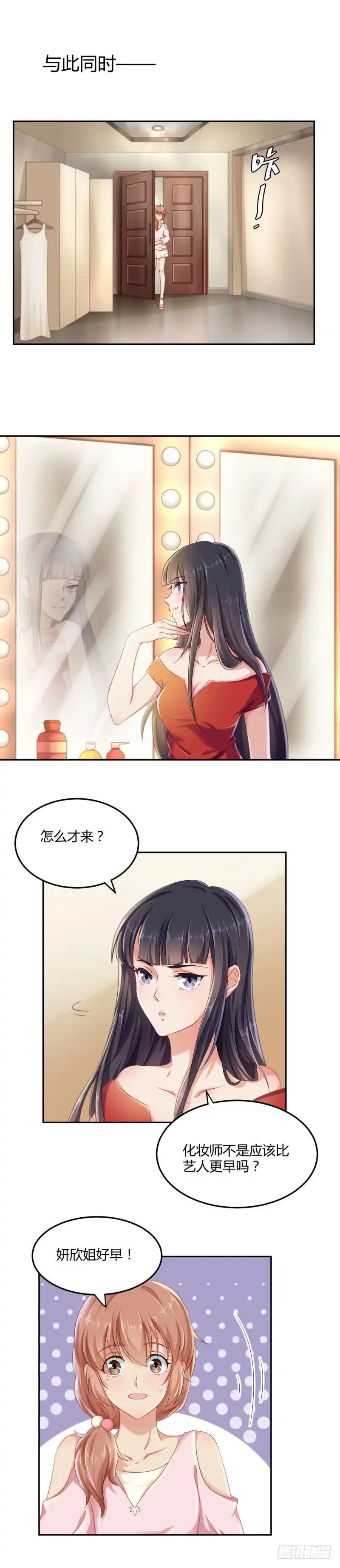 《爱在西元前》给大美女试妆 第4页