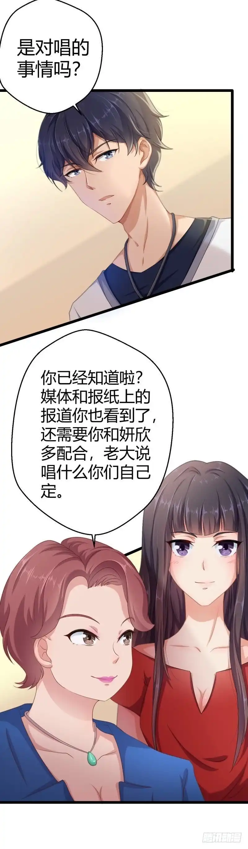 《爱在西元前》她头上的白雪花 第12页