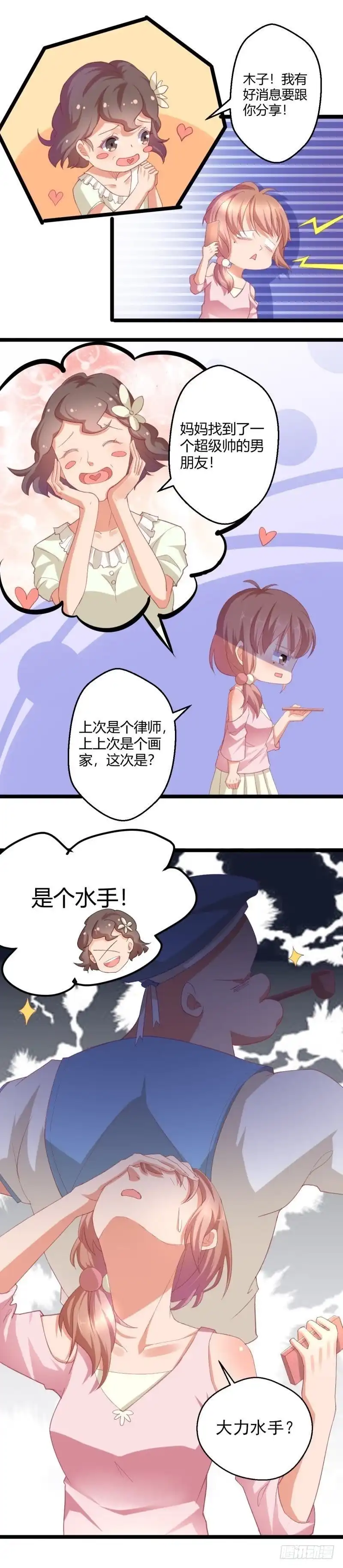 《爱在西元前》她头上的白雪花 第5页
