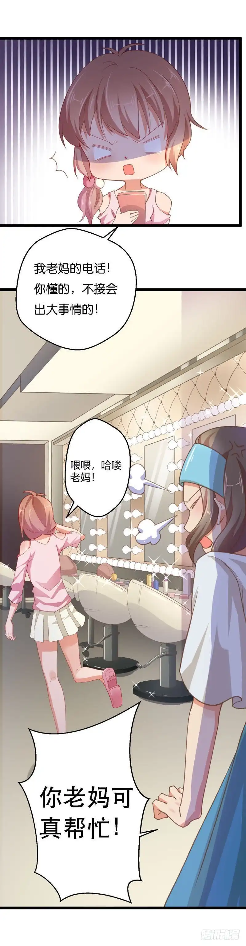 《爱在西元前》她头上的白雪花 第3页