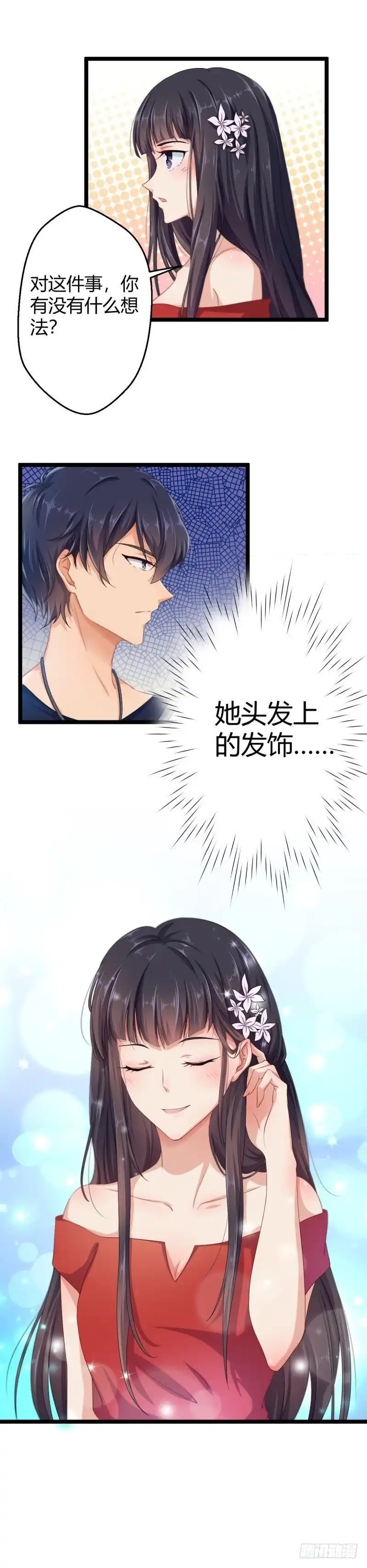 《爱在西元前》她头上的白雪花 第14页