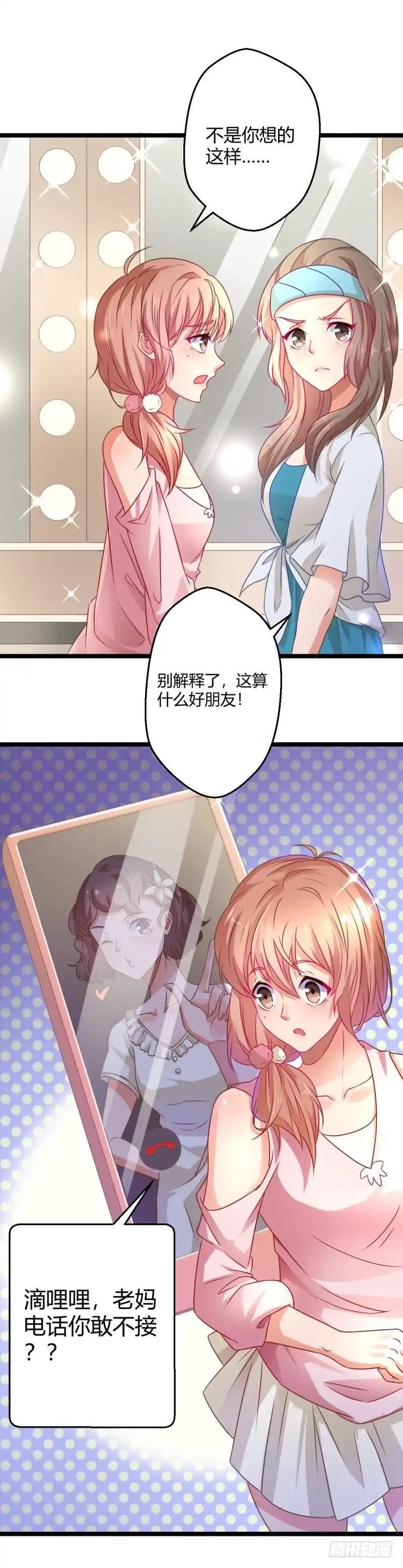 《爱在西元前》她头上的白雪花 第2页