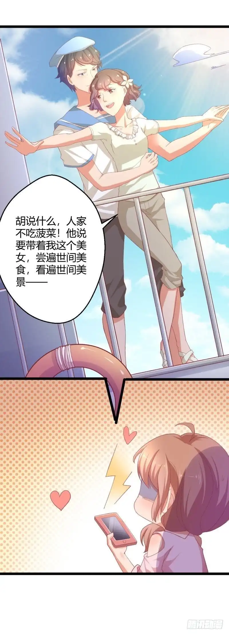 《爱在西元前》她头上的白雪花 第6页