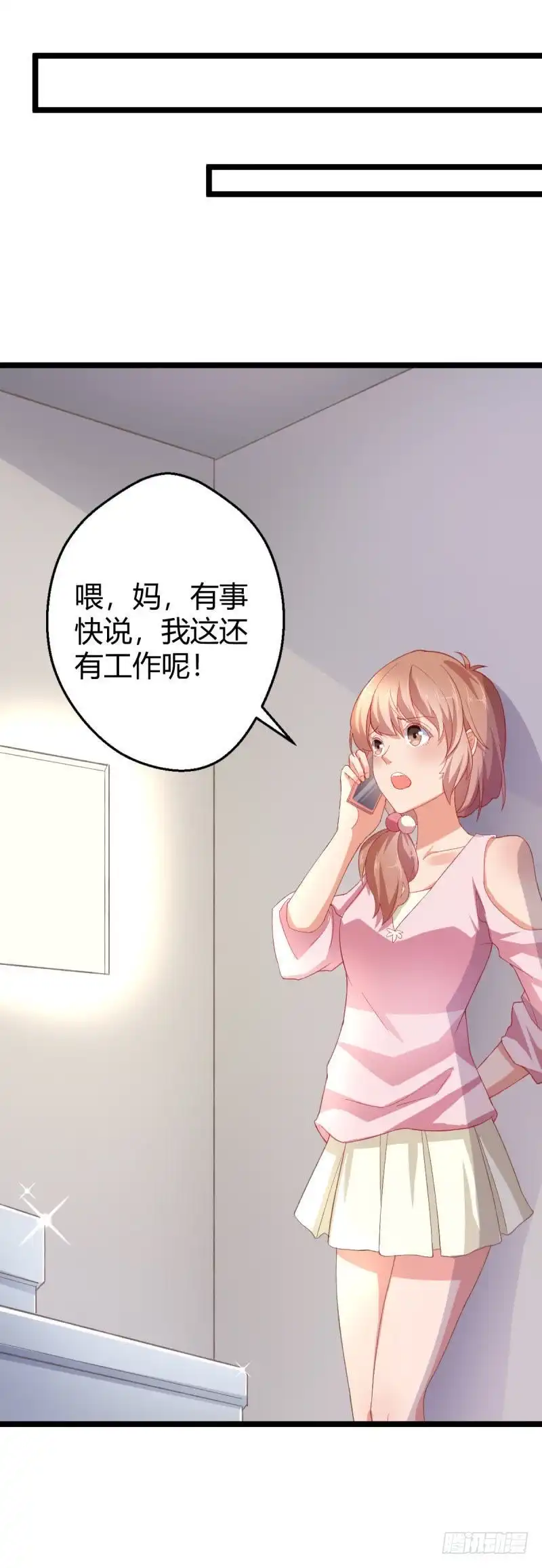 《爱在西元前》她头上的白雪花 第4页
