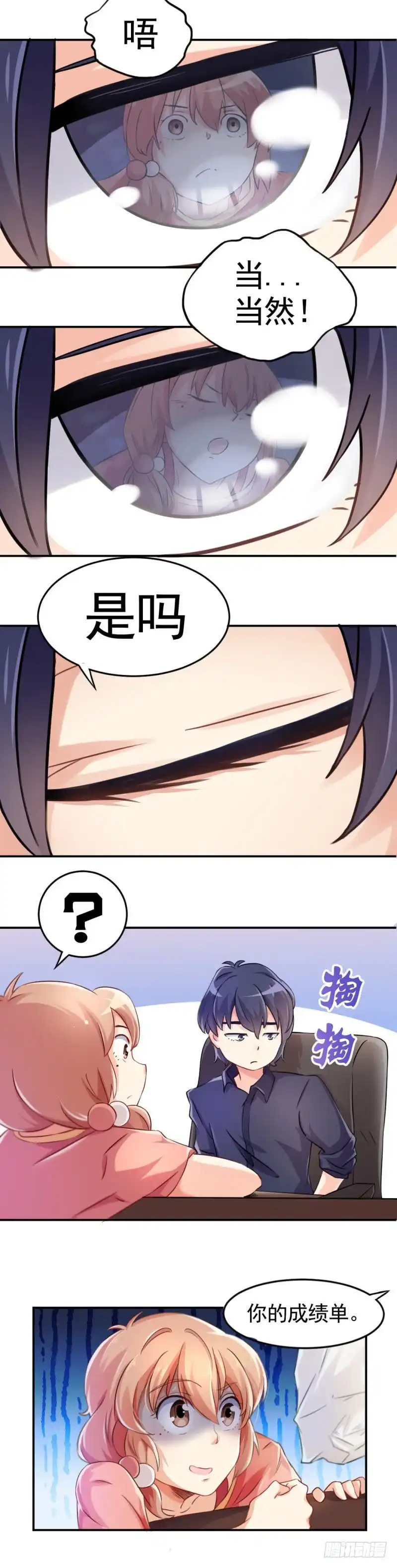 《爱在西元前》40分的人品 第6页