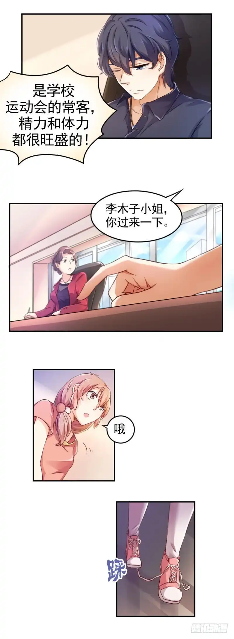 《爱在西元前》40分的人品 第3页