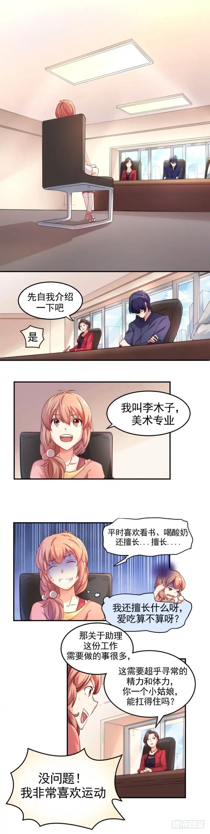 《爱在西元前》40分的人品 第2页