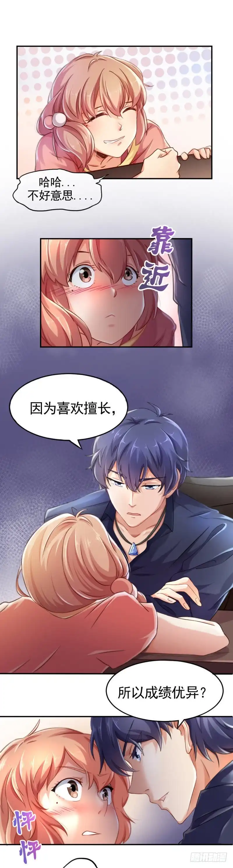 《爱在西元前》40分的人品 第5页