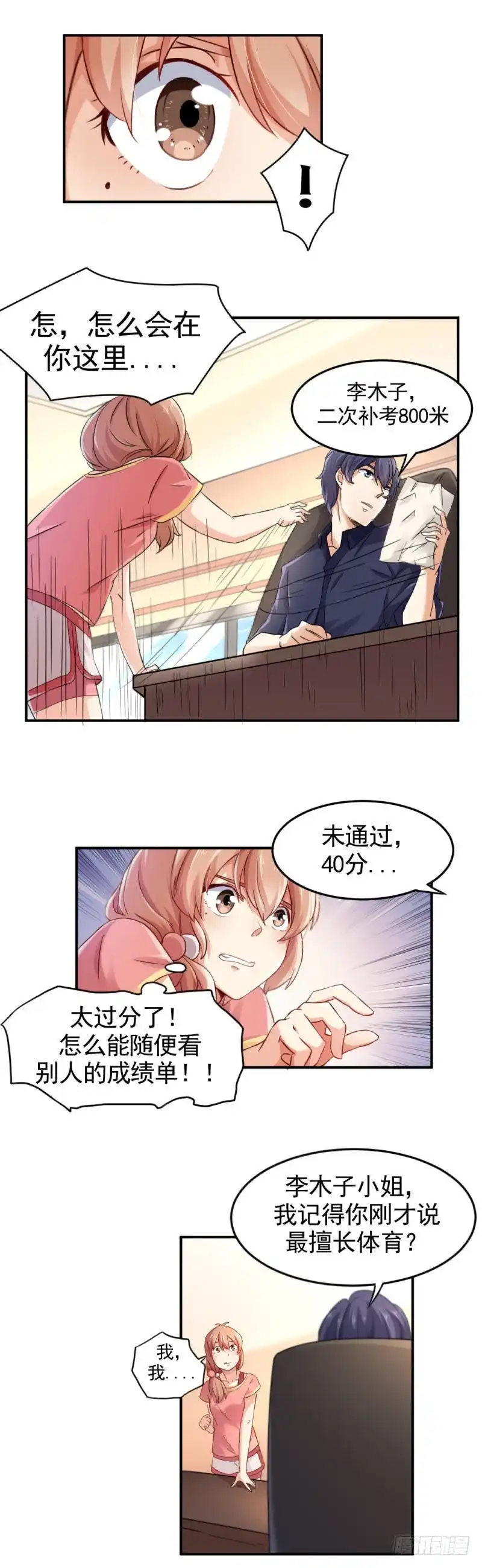 《爱在西元前》40分的人品 第7页