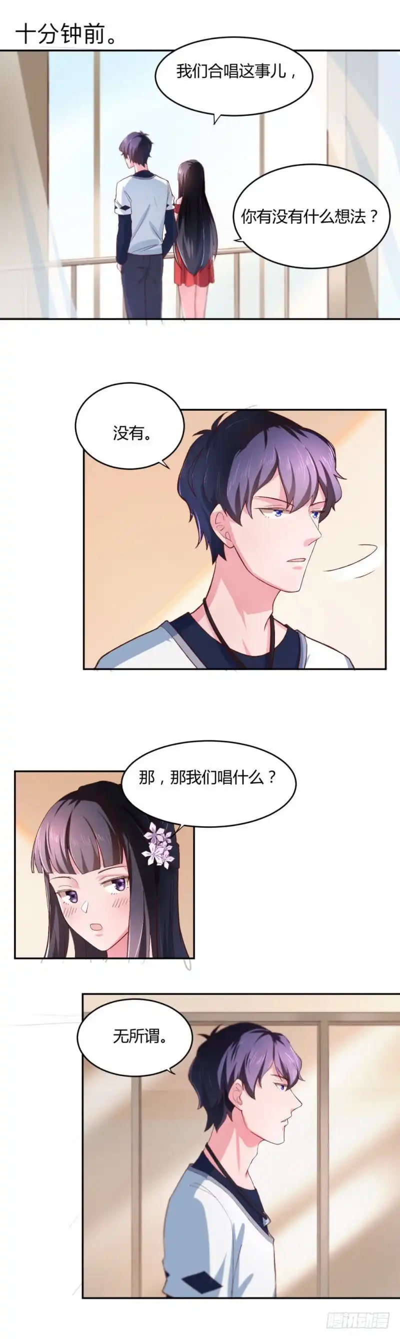 《爱在西元前》古巴比伦的记忆 第1页