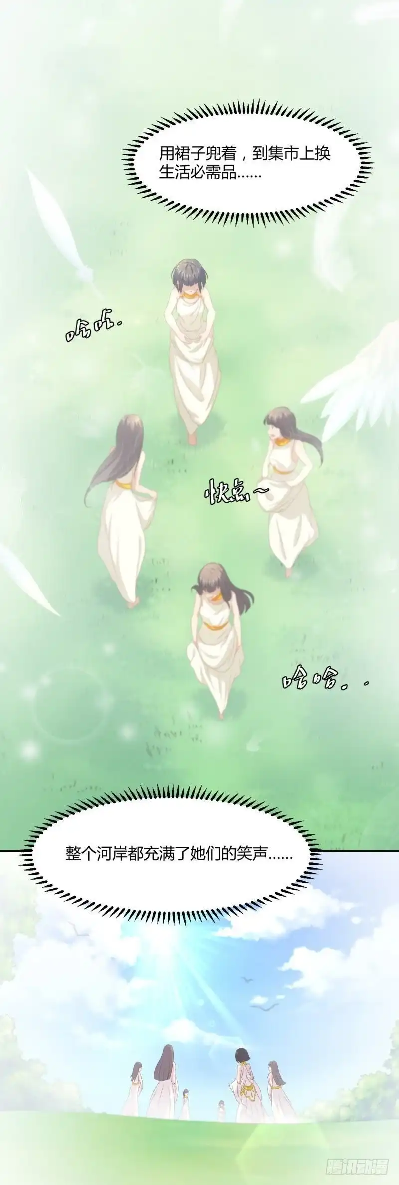 《爱在西元前》古巴比伦的记忆 第5页