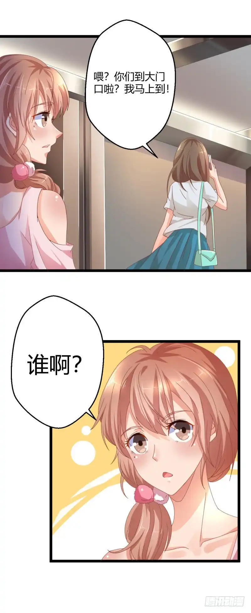 《爱在西元前》被妍欣钦点 第13页