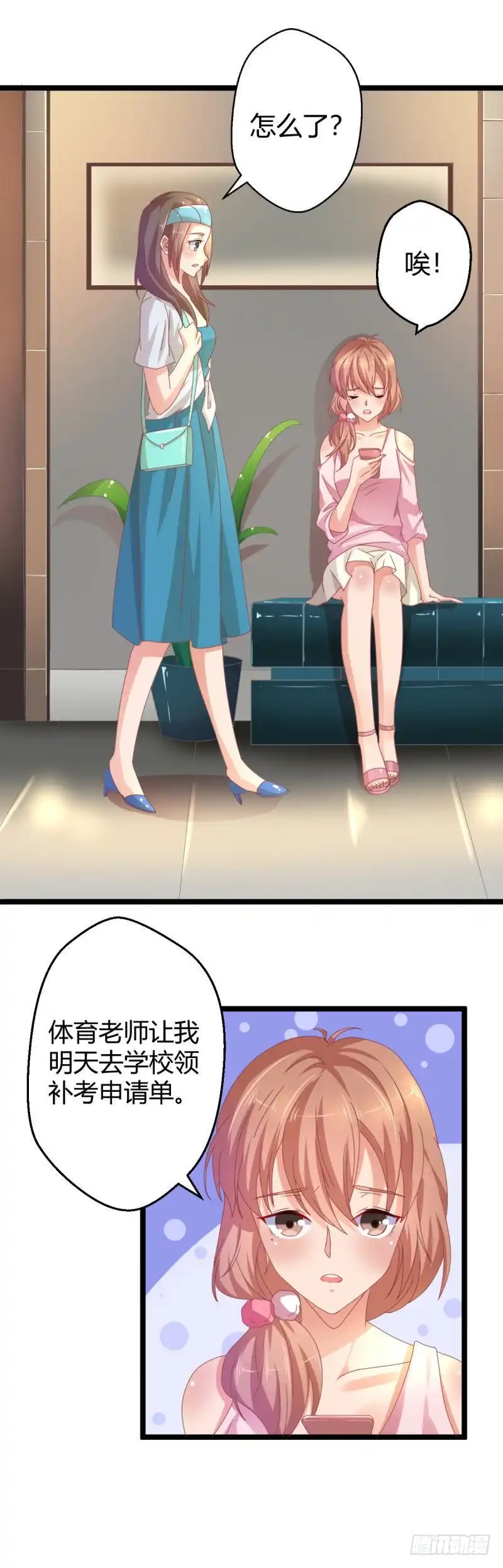 《爱在西元前》被妍欣钦点 第10页