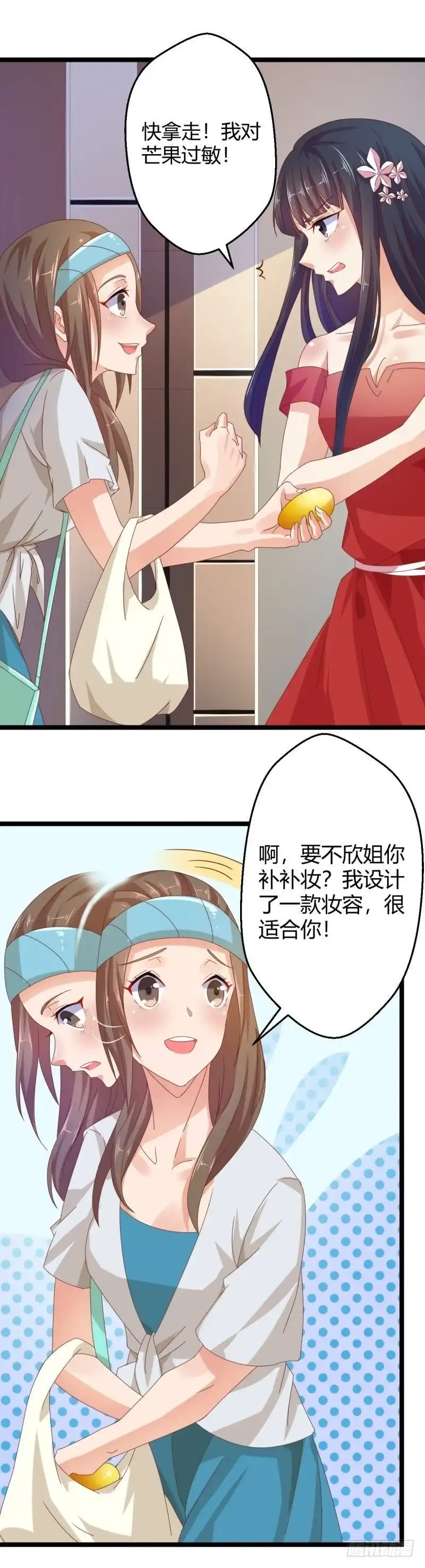 《爱在西元前》被妍欣钦点 第5页