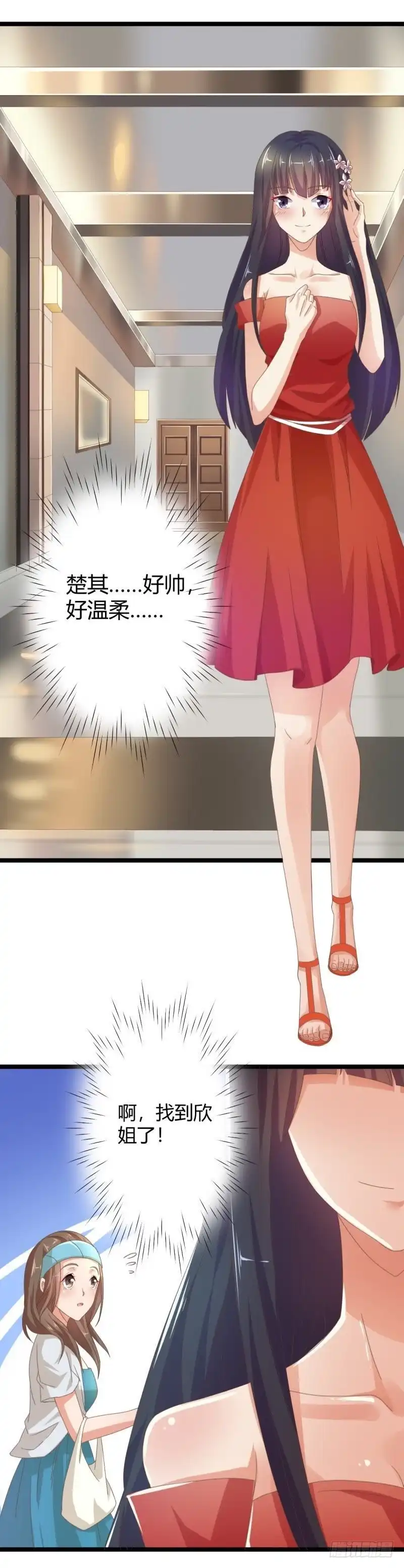 《爱在西元前》被妍欣钦点 第3页