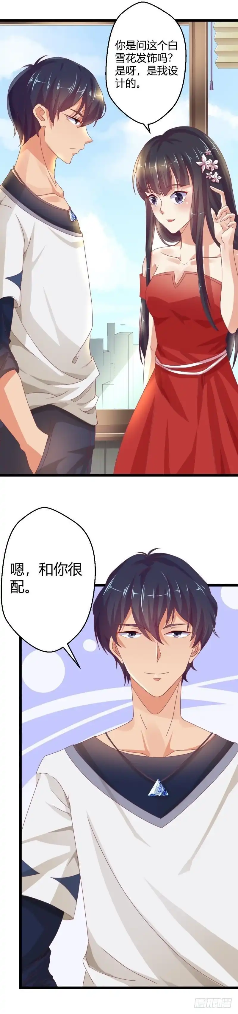 《爱在西元前》被妍欣钦点 第1页