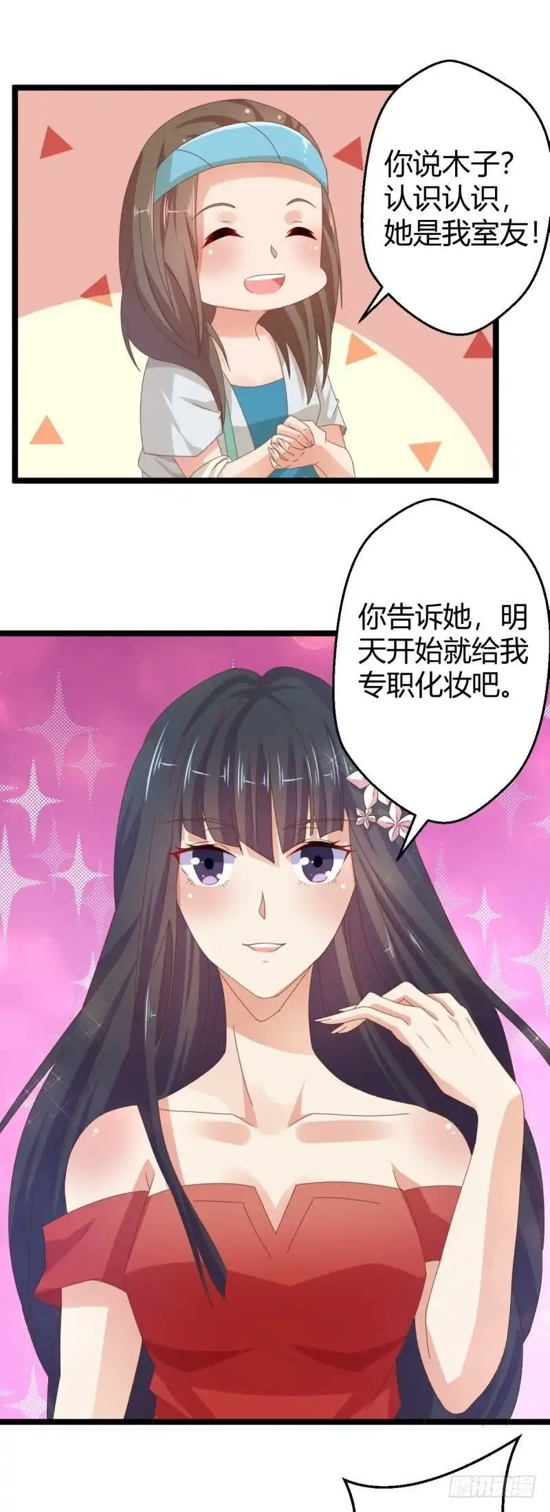 《爱在西元前》被妍欣钦点 第7页