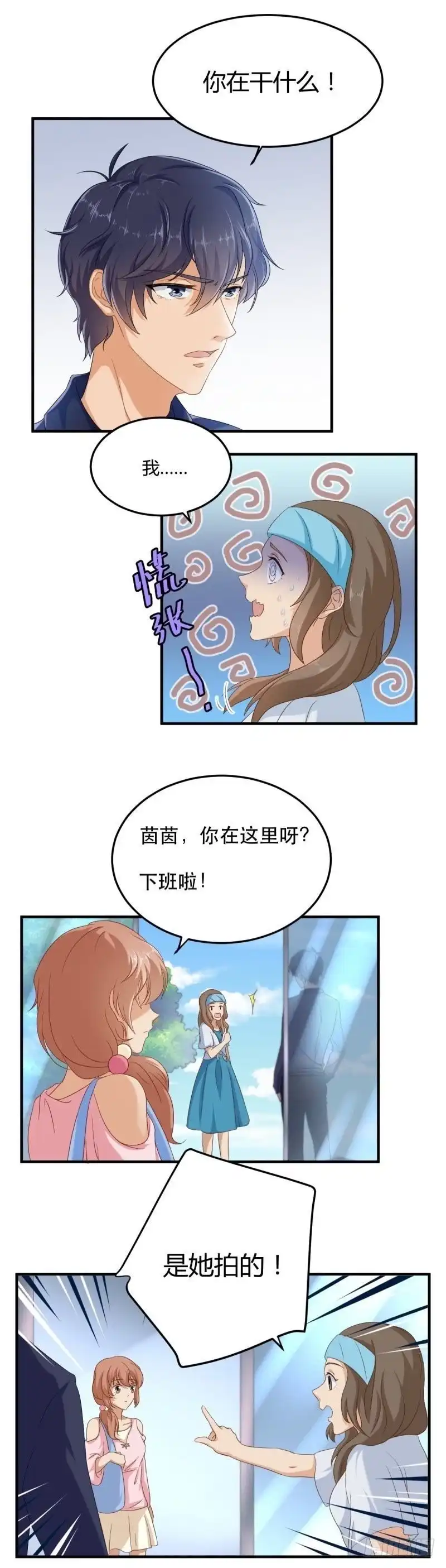 《爱在西元前》讨厌的40分！ 第6页