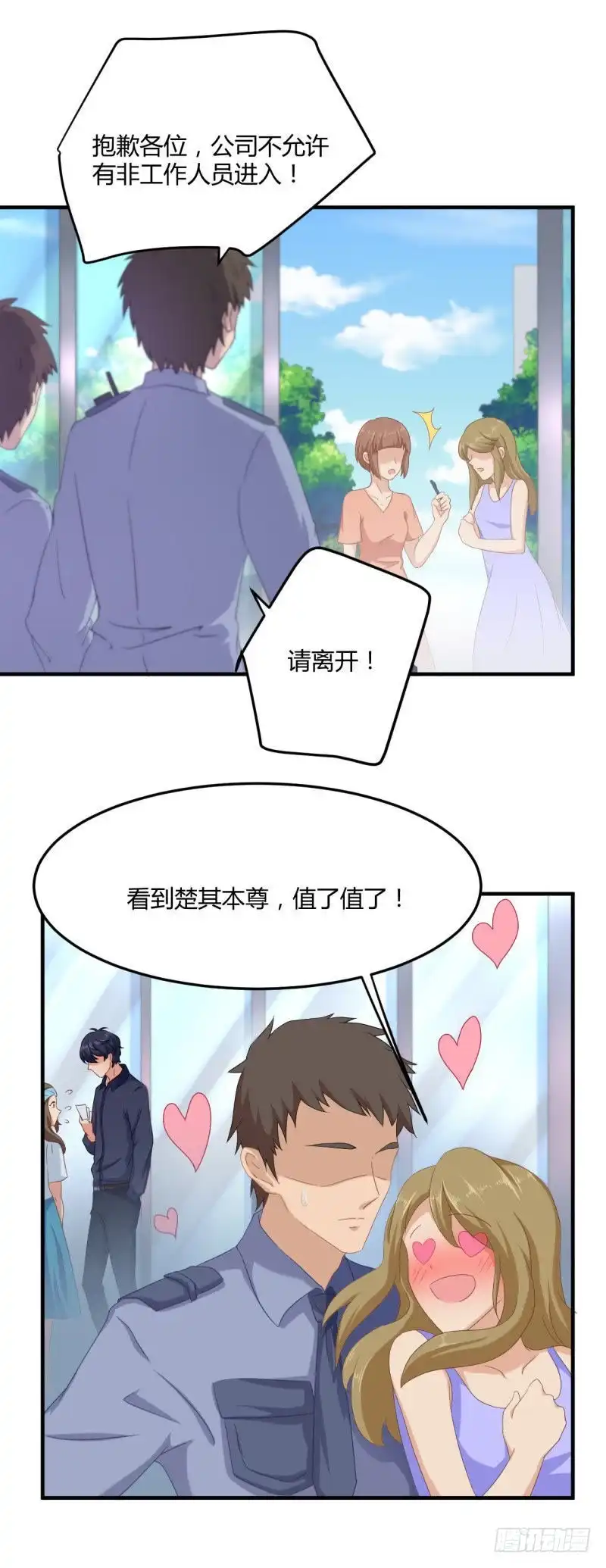 《爱在西元前》讨厌的40分！ 第5页