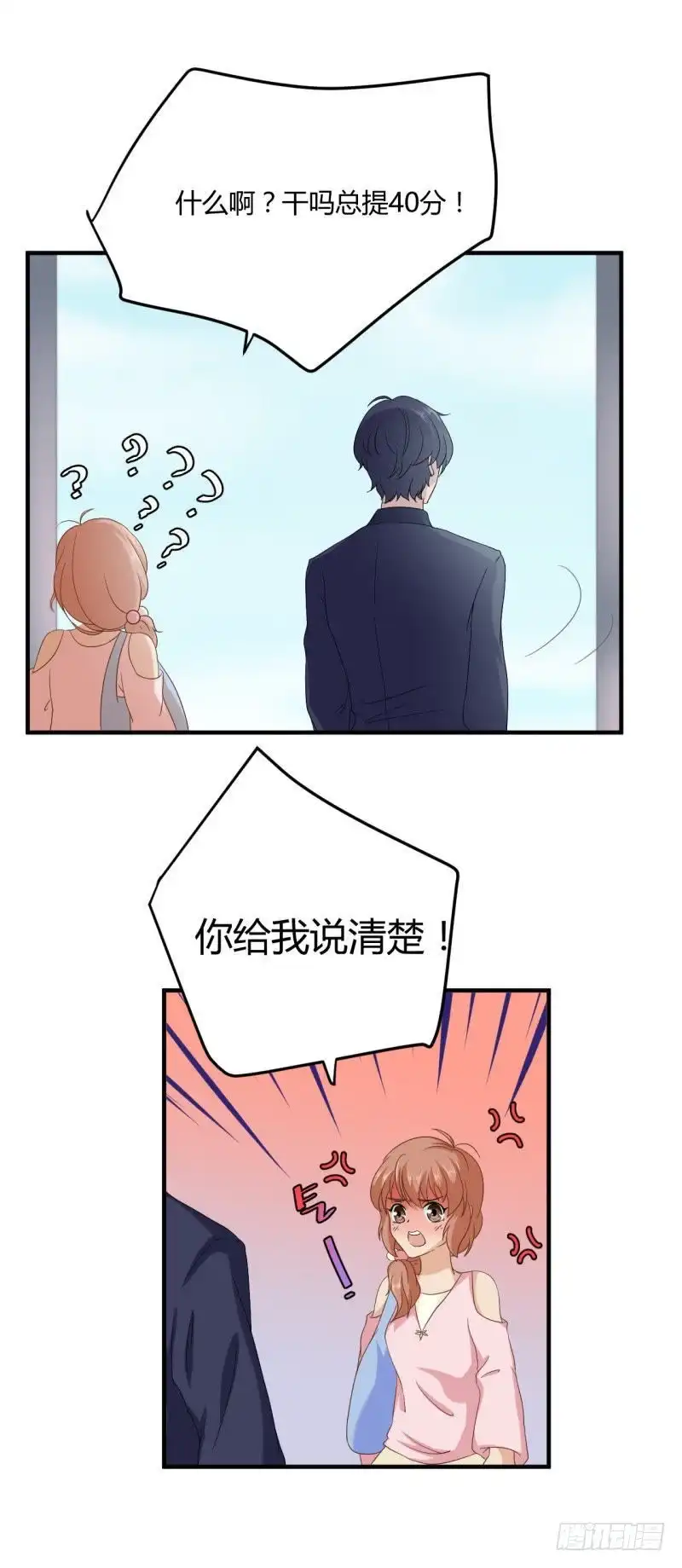 《爱在西元前》讨厌的40分！ 第9页
