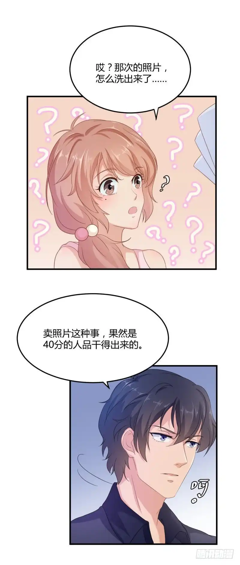《爱在西元前》讨厌的40分！ 第8页