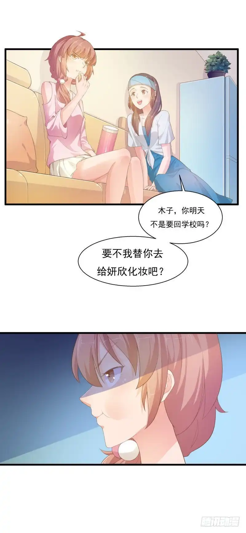 《爱在西元前》说好的姐妹呢 第6页
