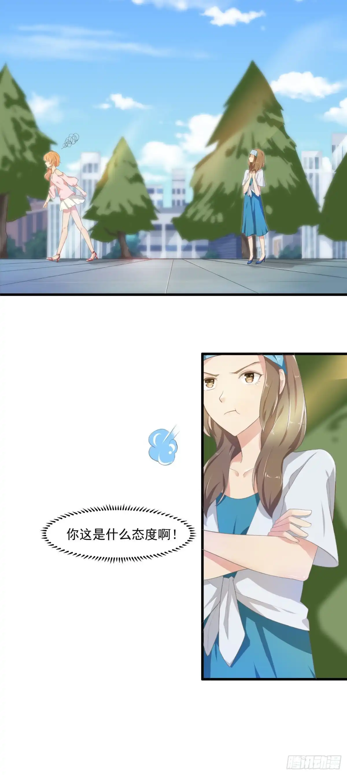 《爱在西元前》说好的姐妹呢 第4页