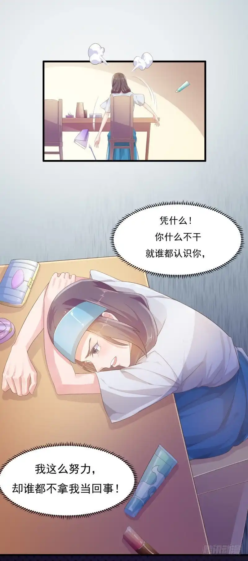 《爱在西元前》说好的姐妹呢 第10页