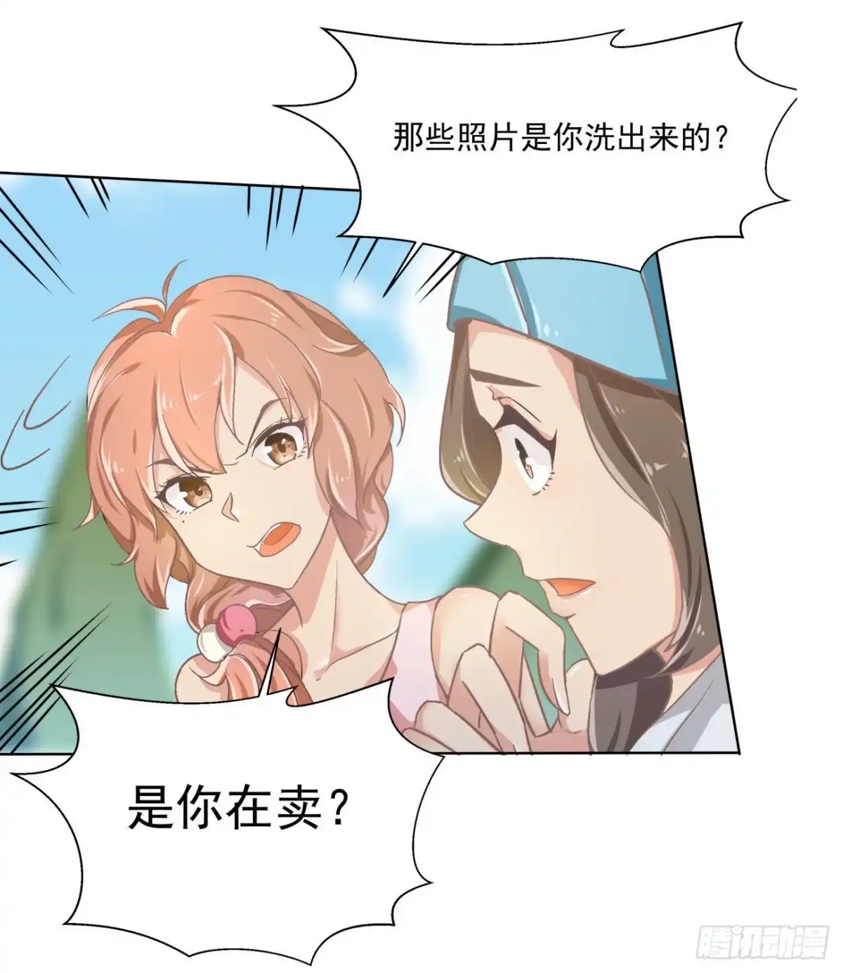 《爱在西元前》说好的姐妹呢 第2页