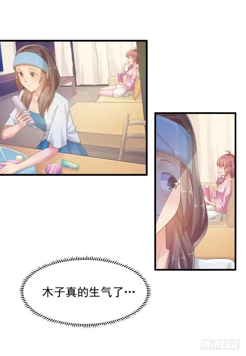 《爱在西元前》说好的姐妹呢 第13页
