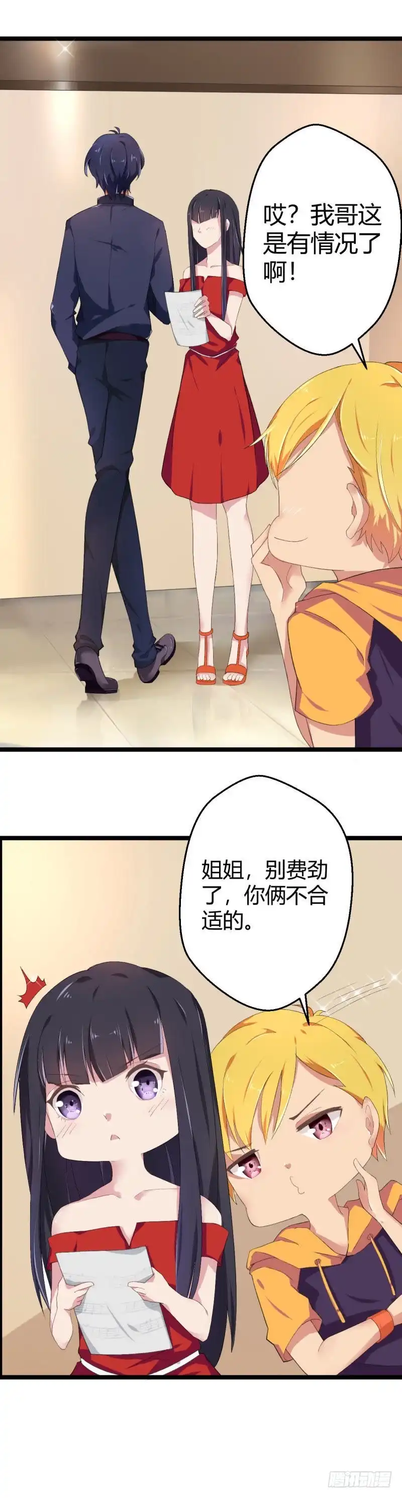 《爱在西元前》录音风波 第6页