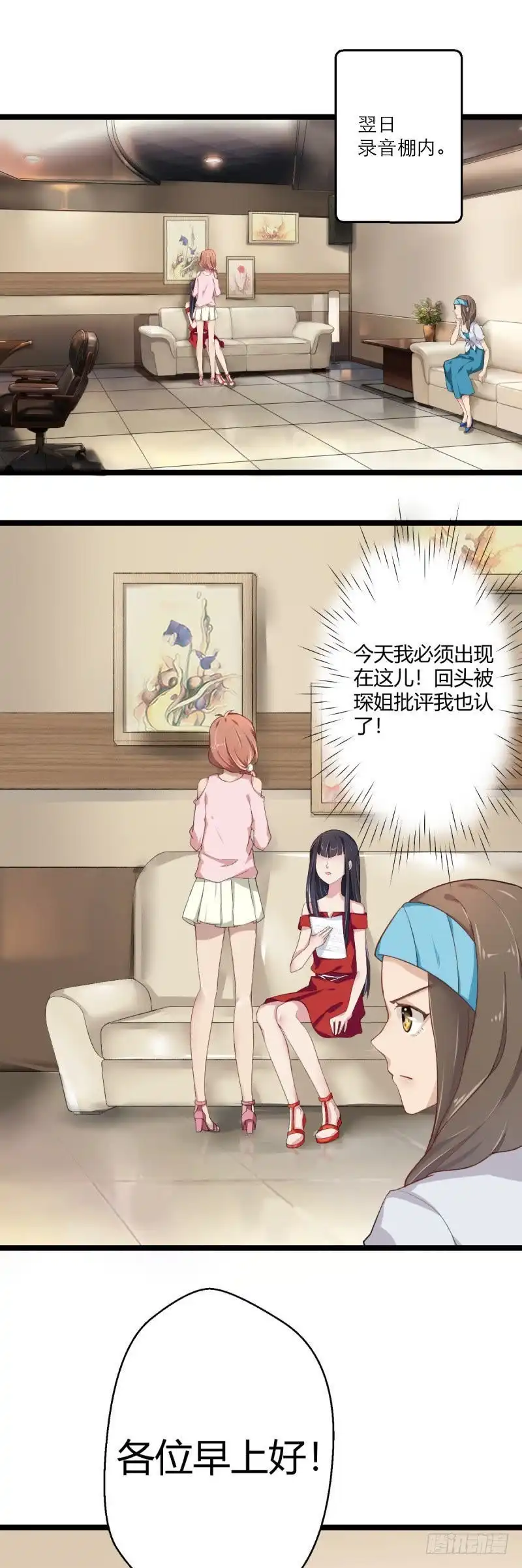 《爱在西元前》录音风波 第1页