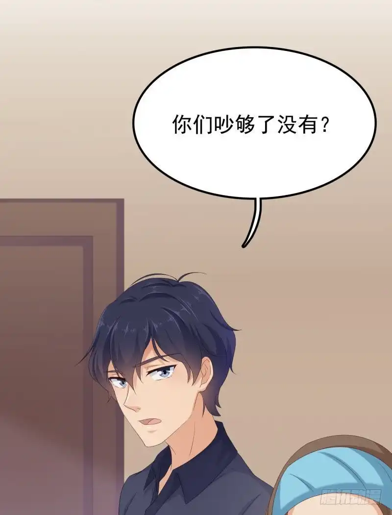《爱在西元前》小透明的爆发 第14页