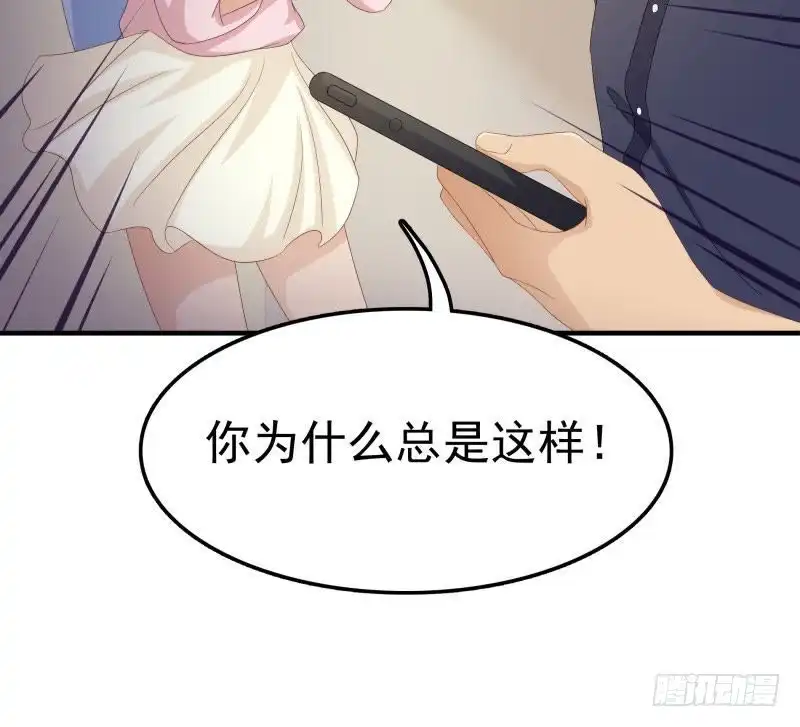 《爱在西元前》小透明的爆发 第28页