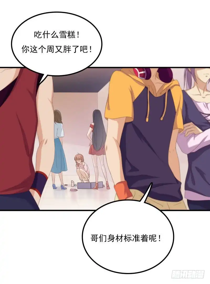 《爱在西元前》小透明的爆发 第18页