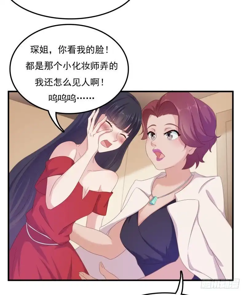《爱在西元前》小透明的爆发 第21页