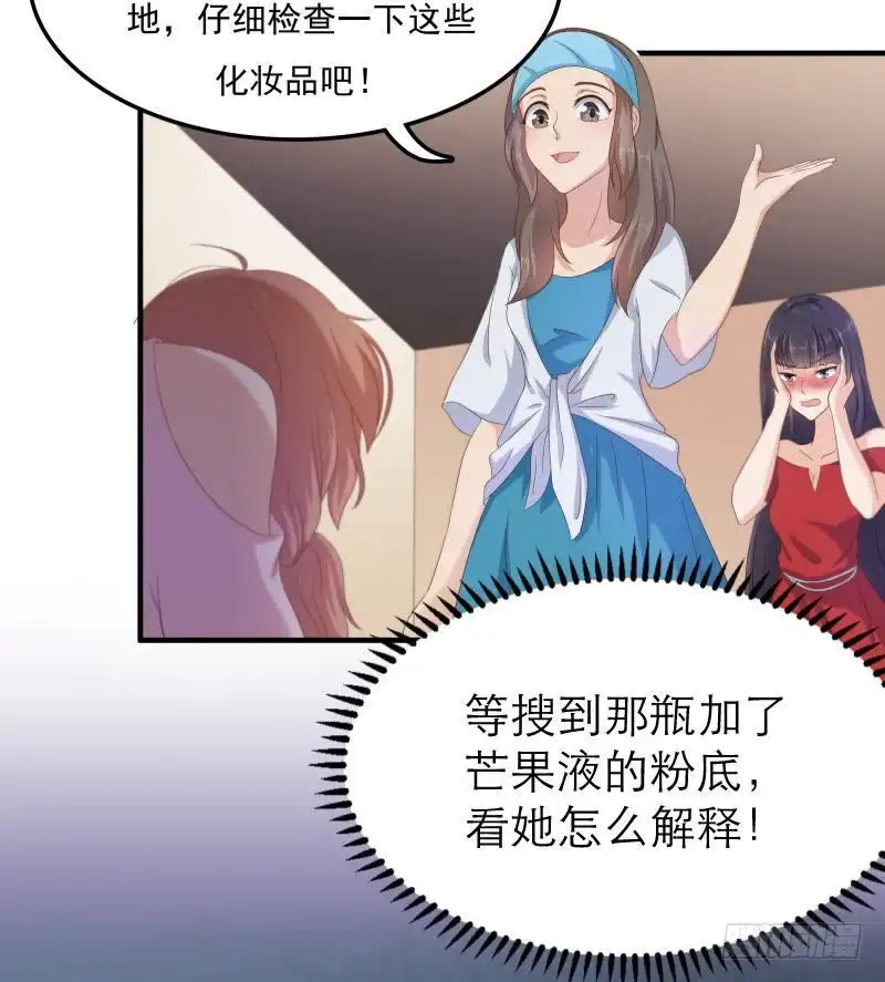 《爱在西元前》小透明的爆发 第10页