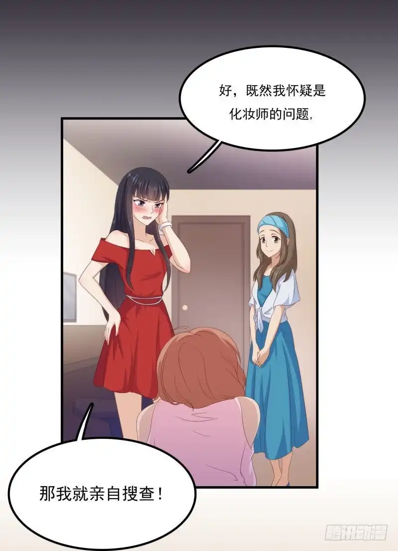 《爱在西元前》小透明的爆发 第13页