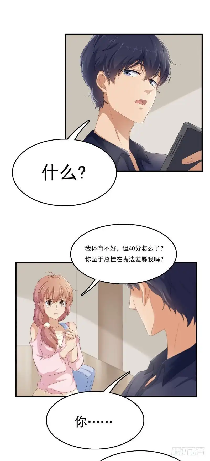 《爱在西元前》第一次转身 第1页