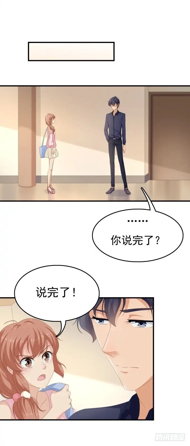 《爱在西元前》第一次转身 第4页