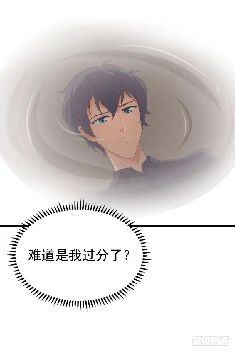 《爱在西元前》第一次转身 第13页